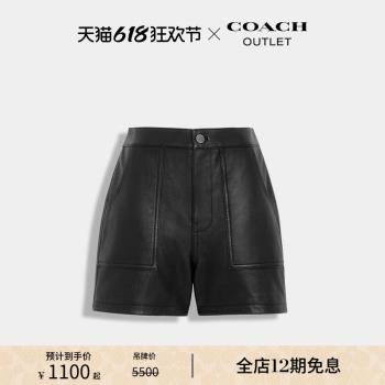 (免運)COACH/蔻馳奧萊女士皮革短褲