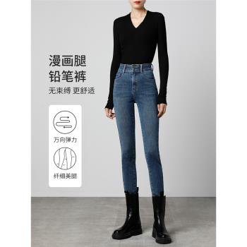 (免運)高腰彈力秋冬季修身顯瘦牛仔褲