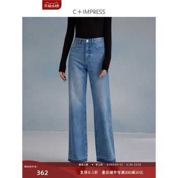 (免運)C+IMPRESS/西嘉新疆長絨棉 直筒牛仔褲女寬松休閑磨毛早春新款