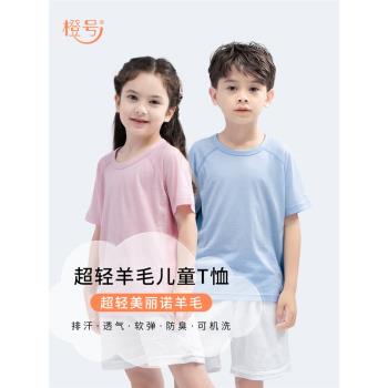 (免運)橙號春夏兒童t恤童裝親子男童女童短袖羊毛速幹衣吸汗排汗舒適款