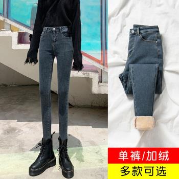 (免運)加絨牛仔褲女高腰冬季2023新款加厚外穿保暖顯瘦彈力緊身小腳褲子