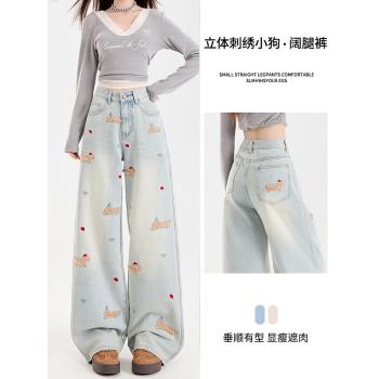 (免運)臘腸狗刺繡加絨牛仔褲女秋冬季加厚高腰寬松加長高個子直筒闊腿褲