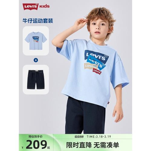 (免運)【套裝】Levis李維斯男童短袖T恤短褲2件套2026新款上衣牛仔褲子