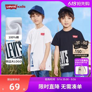 (免運)Levis李維斯童裝男童短袖t恤2025夏季新款兒童半袖純棉上衣夏裝潮