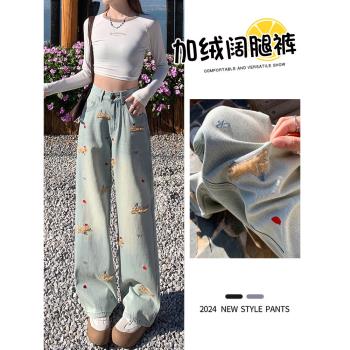 (免運)臘腸狗刺繡加絨牛仔褲女秋冬季寬松直筒加長高個子淺色窄版闊腿褲