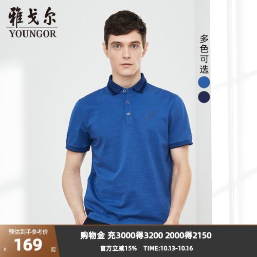 (免運)雅戈爾夏季男士短袖T恤官方商務休閑透氣爸爸大碼翻領刺繡polo衫