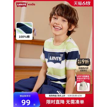 (免運)Levis李維斯童裝男童純棉條紋短袖T恤2025夏季新款兒童短t上衣潮