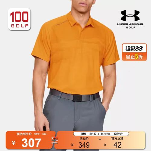 (免運)Under Armour/安德瑪高爾夫男裝短袖T恤休閑運動翻領POLO衫男士