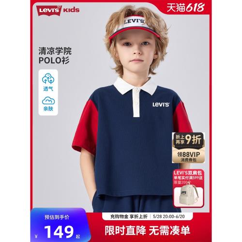 (免運)Levis李維斯兒童裝男童短袖T恤Polo衫2025夏季新款夏裝打底衫潮