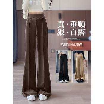 (免運)咖色微喇褲女2025年秋新款設計感修身垂順顯瘦休閑寬松加絨闊腿褲
