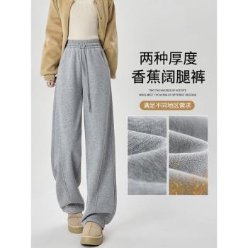 (免運)彎刀香蕉褲女2025新款春秋薄款休閑衛褲子窄版灰色寬松運動闊腿褲