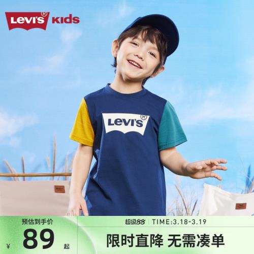 (免運)Levi's李維斯童裝男童純棉短袖T恤2025夏季新款兒童夏裝短t上衣潮