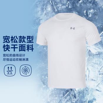 (免運)UA安德瑪速幹t恤男裝新款白色運動服男士健身訓練服籃球跑步短袖