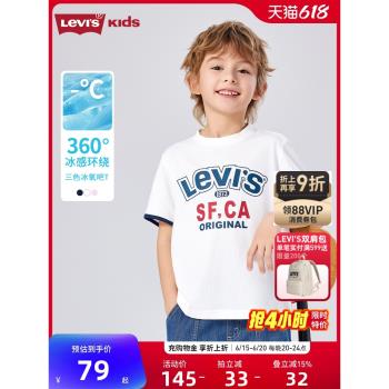 (免運)Levis李維斯男童涼感短袖T恤2025夏季新款女童透氣運動上衣兒童