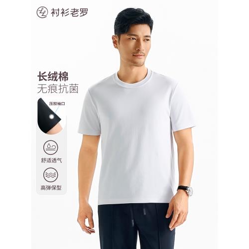 (免運)襯衫老羅[冰峰一號]夏季短袖t恤新疆長絨棉男女情侶T恤純色T111S