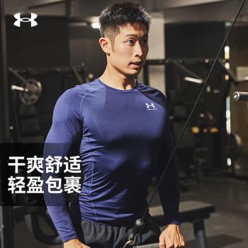 (免運)安德瑪健身衣套裝男士2025夏季跑步訓練緊身長袖T恤彈力長褲男裝