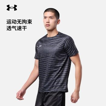 (免運)UA安德瑪速乾衣短袖男夏季新款健身訓練服足球跑步運動服T恤球衣