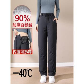 (免運)零下40度媽媽羽絨褲女外穿冬季可拆卸中老年人高腰加厚寬松鵝絨褲