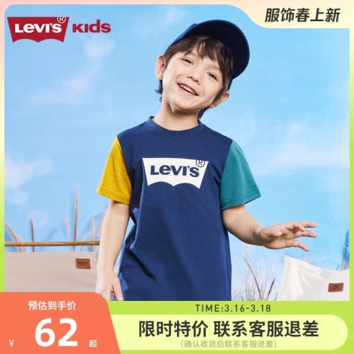 (免運)Levi's李維斯童裝男童純棉短袖T恤2026夏季新款兒童夏裝短t上衣潮
