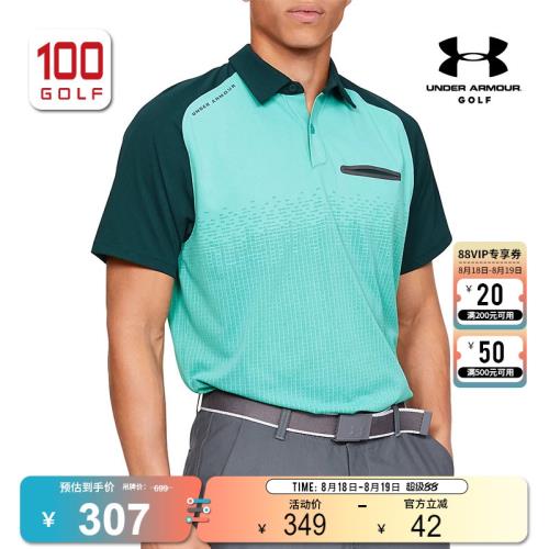 (免運)Under Armour/安德瑪高爾夫男裝短袖T恤休閑運動打底T恤