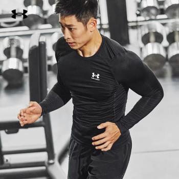 (免運)安德瑪UA長袖緊身衣男子夏季新款快乾透氣健身衣跑步舒適運動T恤
