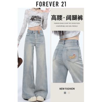 (免運)Forever 21臘腸狗刺繡闊腿牛仔褲女2025年春季新款高腰垂感拖地褲