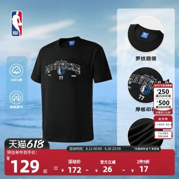 (免運)NBA官方獨行俠盧卡東契奇球員號碼系列夏季運動成人投籃服短袖T恤