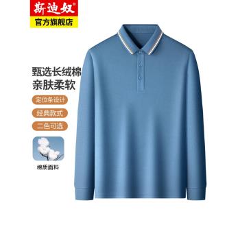 (免運)中老年翻領男士休閑T恤春秋爸爸裝新疆棉polo衫親膚舒適長袖上衣
