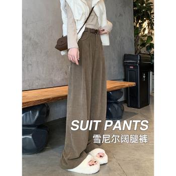 (免運)雪尼爾闊腿褲女春秋2024新款高腰顯瘦垂感直筒西裝褲冬季加絨褲子
