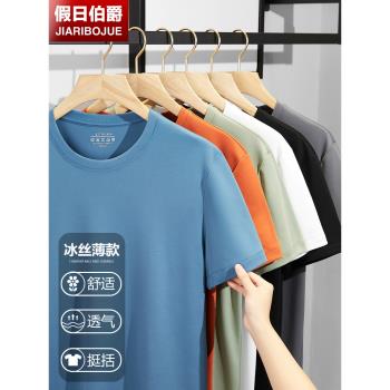 (免運)香港高階冰絲薄款T恤男純色夏季絲光圓領新疆長絨棉柔軟透氣短袖