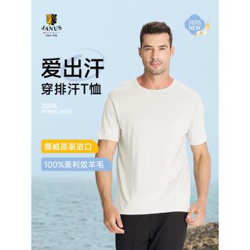(免運)JANUS挪威美利奴羊毛2025新t恤成人男士短袖夏速幹運動透氣不悶汗