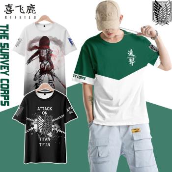 (免運)進擊的巨人聯名T恤調查兵團短袖體恤男自由之翼徽章cos兵長痛衣服