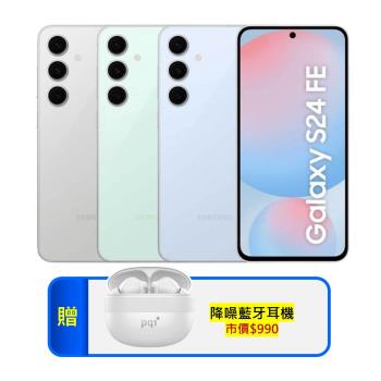 SAMSUNG Galaxy S24 FE (8G/256G) 6.7吋輕旗艦 AI 手機 (原廠保固福利品)