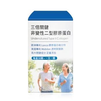 【配方時代】三倍關鍵非變性二型膠原蛋白 30顆/盒