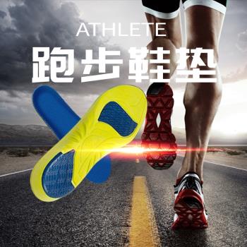 (免運)sofsole舒足速樂鞋墊男女跑步鞋加厚運動鞋減震墊