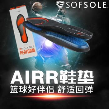 (免運)sofsole舒足速樂鞋墊男氣墊籃球鞋墊氣囊減震足弓支撐運動鞋墊子
