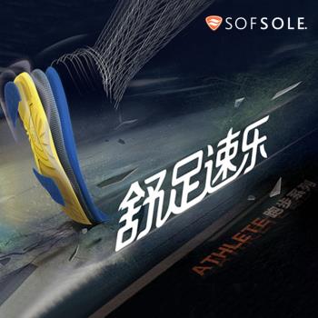 (免運)sofsole舒足速樂專業跑步鞋墊透氣緩震男女運動員鞋墊