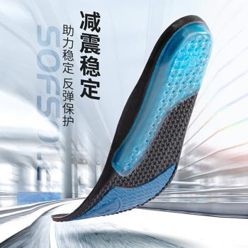 (免運)sofsole舒足速樂籃球鞋墊男透氣減震支撐氣墊運動鞋墊足墊子