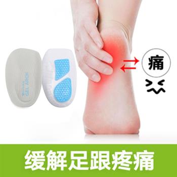 (免運)sofsole舒足速樂後跟墊男女透氣輕盈減壓跑步鞋運動鞋墊