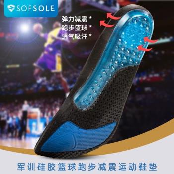 (免運)sofsole舒足速樂專業跑步籃球鞋墊加厚泡棉氣墊支撐緩震透氣男女
