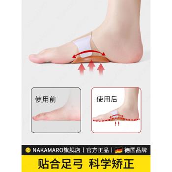 (免運)德國品牌足弓支撐鞋墊扁平足矯正腳墊平底足外翻內八字不累腳神器