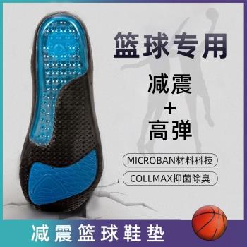 (免運)sofsole AIRR支撐加厚減震鞋墊