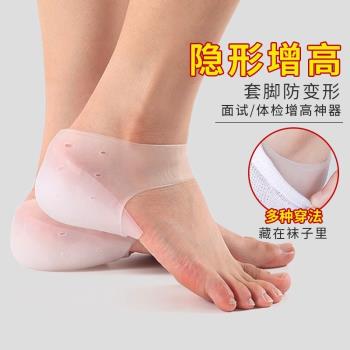 (免運)增高 鞋墊矽膠男女士馬丁靴專用隱形內墊軟舒適高彈減震半墊0830z