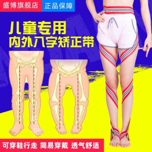 (免運)嬰幼兒童寶寶小孩內八字腳型矯正走路矯形外八字矯正器糾正帶鞋墊