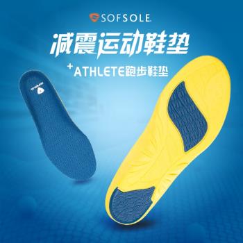 (免運)sofsole舒足速樂競技跑步鞋墊透氣緩震男女運動員鞋墊