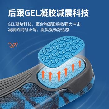 (免運)SOFSOLE舒足速樂運動跑步鞋墊凝膠減震軟底男女鞋墊透氣鞋墊