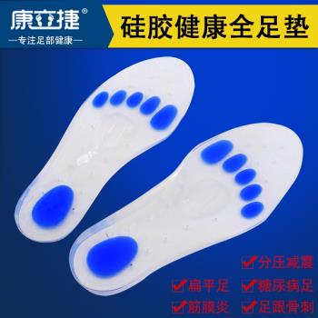 (免運)超軟全掌矽膠按摩保健足後跟鞋墊
