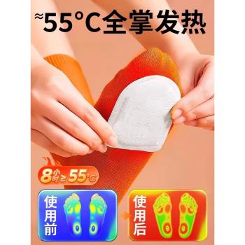(免運)暖寶寶兒童專用暖足貼女保暖神器暖腳貼自發熱可行走冬季加熱鞋墊