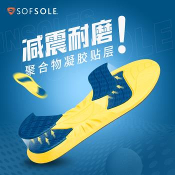 (免運)sofsole舒足速樂專業馬拉松跑步減震鞋墊泡棉透氣足弓支撐鞋墊