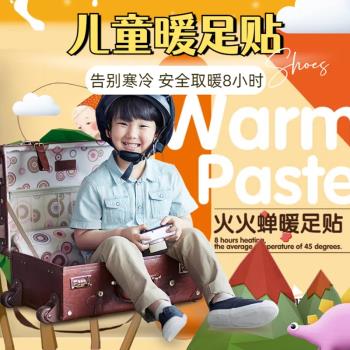 (免運)兒童暖足貼發熱鞋墊保暖暖寶寶貼冬季學生腳底專用暖腳貼保溫神器